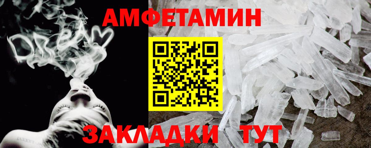АМФ Розовый  Амфетамин  Нижнеудинск  Вход с VPN 
