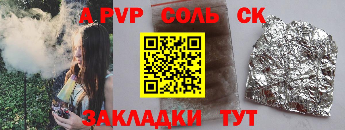 Alfa_PVP VHQ Нижнеудинск
