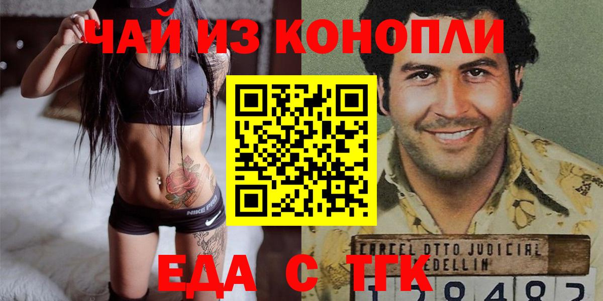 Печенье с ТГК конопля  Вход с VPN  Нижнеудинск 