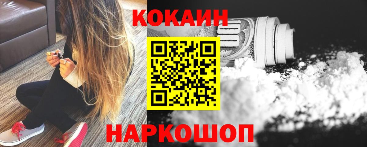 КОКАИН 97%  Кокаин Боливия  Нижнеудинск  купить наркотик  Вход с VPN 