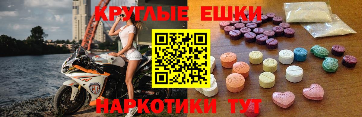 Ecstasy 250 мг Нижнеудинск