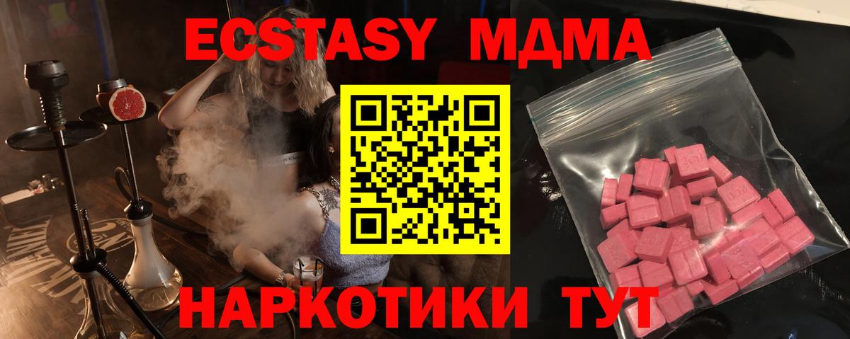 Экстази 280 MDMA  Вход с VPN  Нижнеудинск  ЭКСТАЗИ  ЭКСТАЗИ круглые 