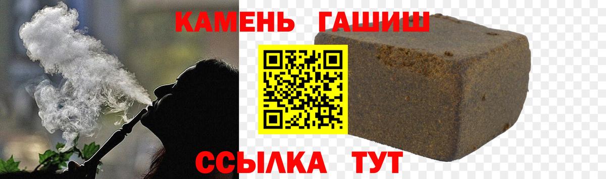 Нижнеудинск  ГАШИШ  Вход с VPN  Гашиш 40% ТГК 