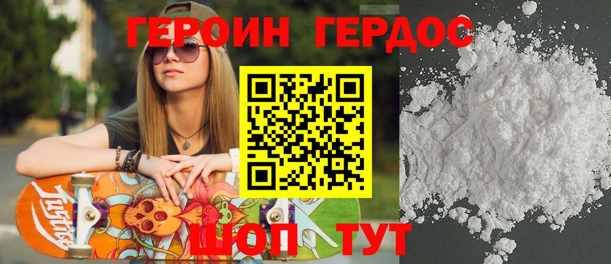 ГЕРОИН Афган  Вход с VPN  ГЕРОИН  Нижнеудинск 