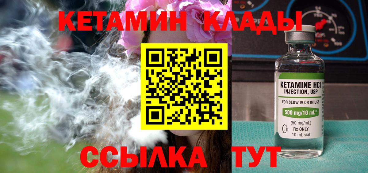 КЕТАМИН ketamine  Кетамин VHQ  Вход с VPN  Нижнеудинск 