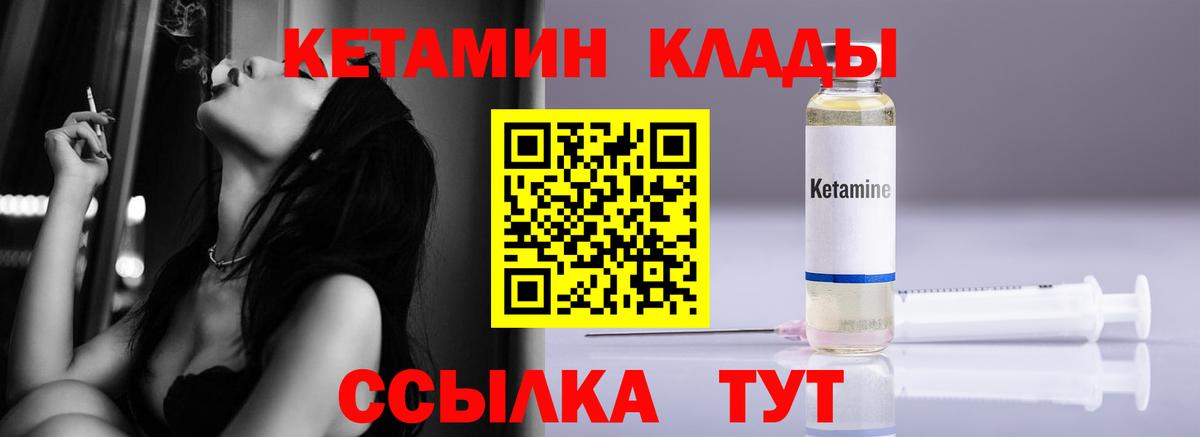 Кетамин ketamine Нижнеудинск