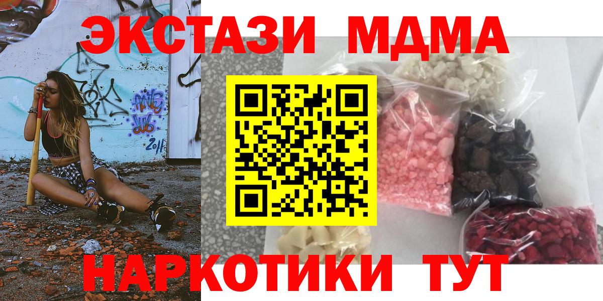 MDMA crystal Нижнеудинск