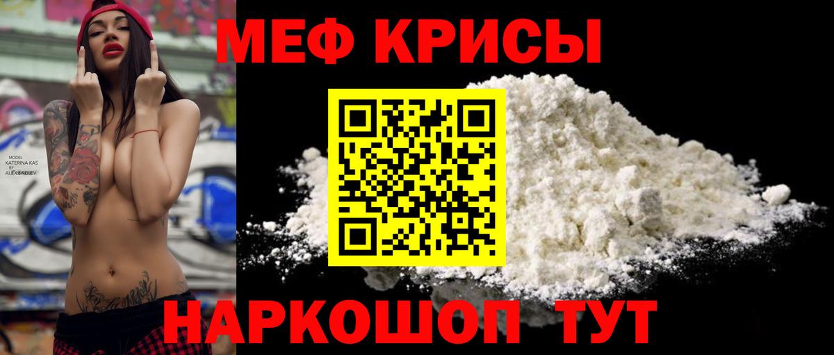 МЕФ  Меф мяу мяу  Меф кристаллы  Меф  купить закладку  Нижнеудинск  Вход с VPN 