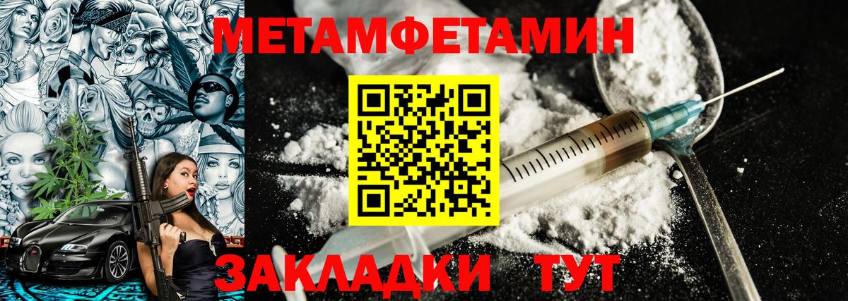 Первитин Декстрометамфетамин 99.9%  Первитин Декстрометамфетамин 99.9%  Нижнеудинск  Первитин  Вход с VPN 
