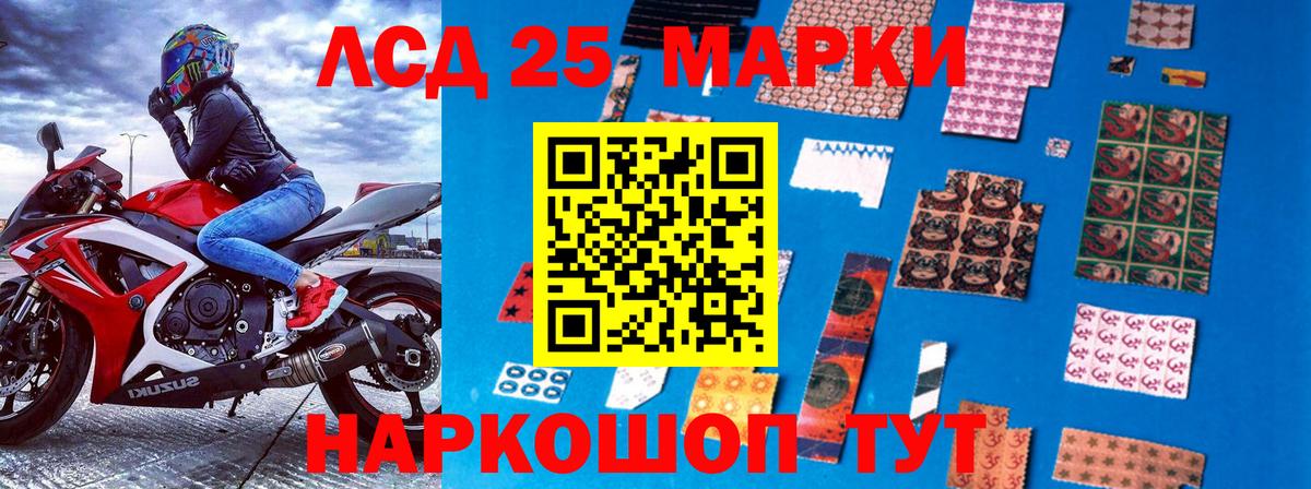 Марки 25I-NBOMe 1500мкг Нижнеудинск