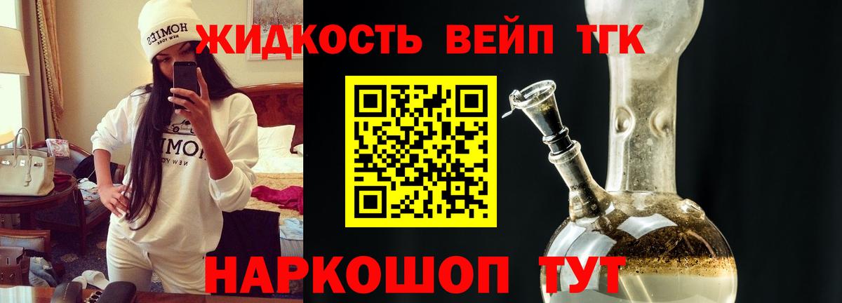 Дистиллят ТГК гашишное масло  Вход с VPN  Нижнеудинск 